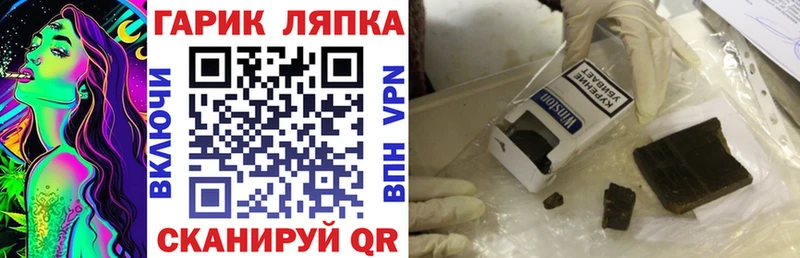 ГАШ убойный Колпашево