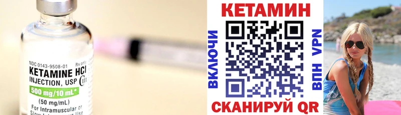 Купить где Колпашево Кетамин ketamine