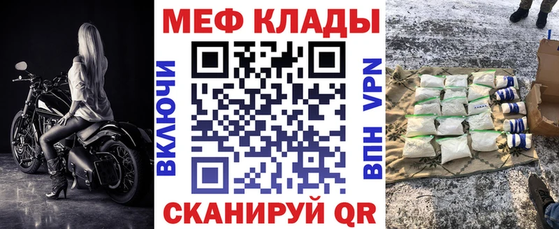 Меф mephedrone  Купить  Колпашево 
