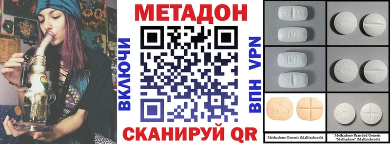 МЕТАДОН белоснежный  Купить где  Колпашево 